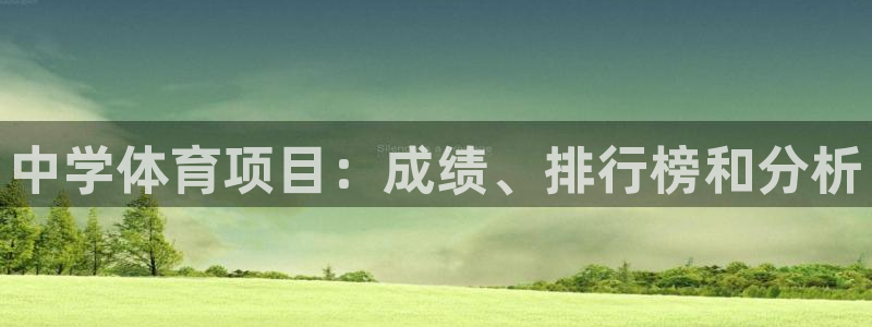 星欧娱乐最建议买的三个产品是哪三个