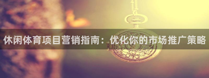 星欧娱乐公司电话号码查询
