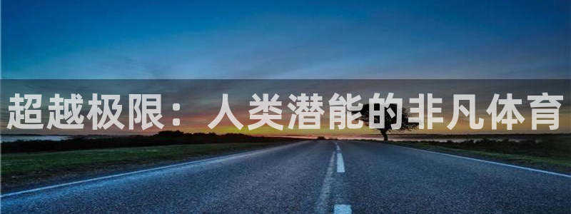 星欧娱乐最建议买的三个产品是哪三个