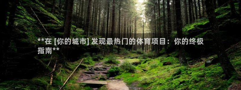 星欧娱乐的官方版本更新内容