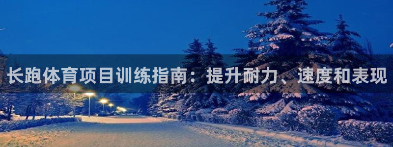 星欧娱乐的官方版本更新内容
