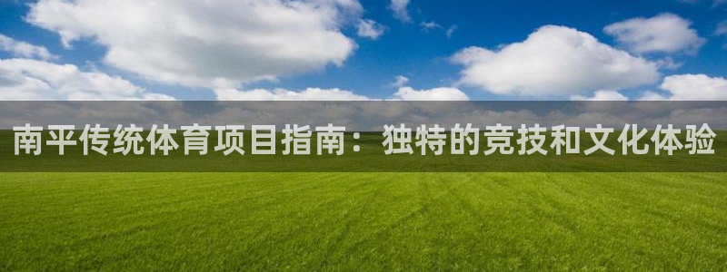星欧娱乐会员优惠活动