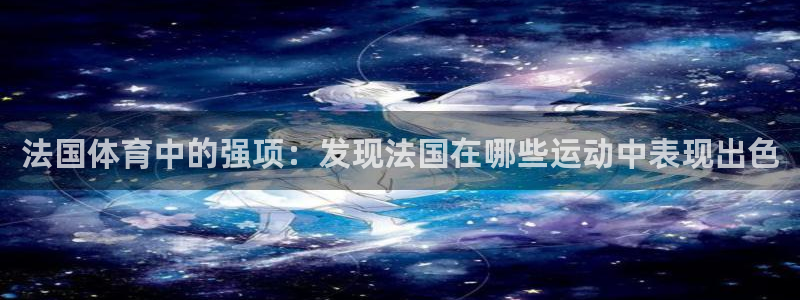 星欧娱乐伐官网注册