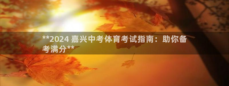 星欧娱乐联和哪个品牌合作