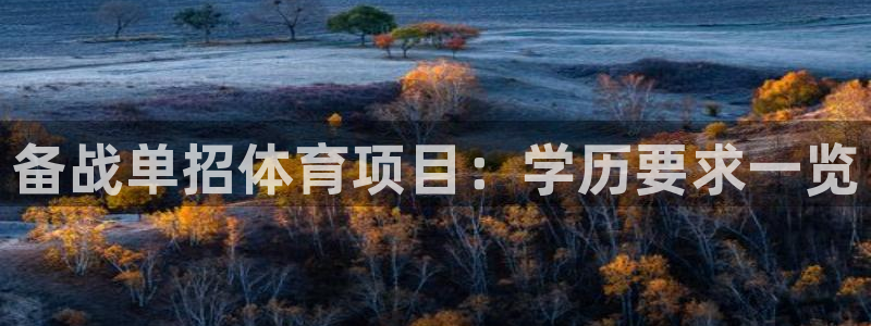 星欧娱乐公司创始人背景故事是什么