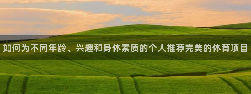 星欧娱乐彩票软件下载安卓
