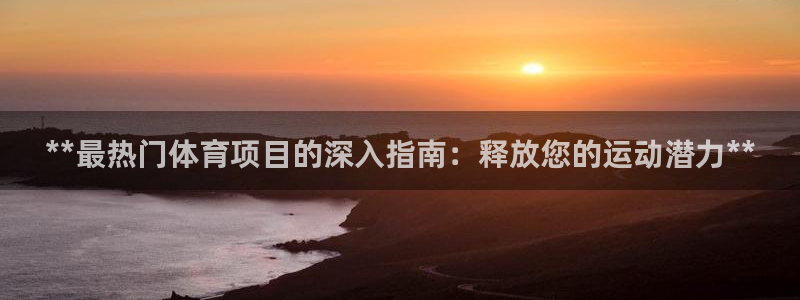 星欧娱乐是正规平台吗安全吗可靠吗