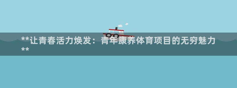星欧娱乐官网