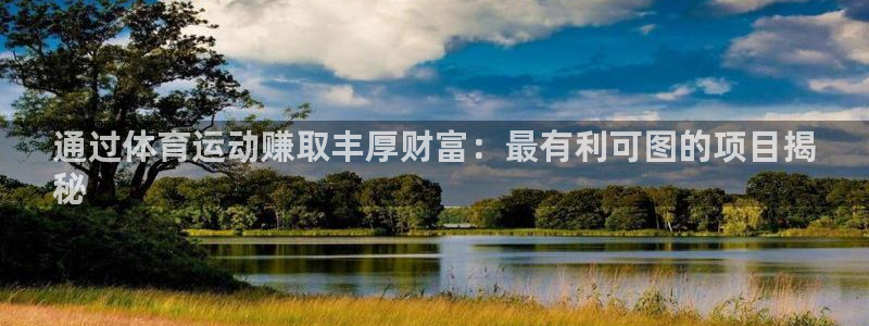 星欧娱乐总代.直开.中国