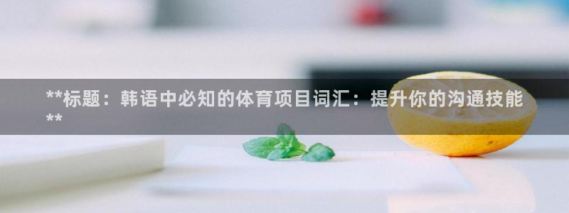 星欧娱乐法711.112怎么扣钱
