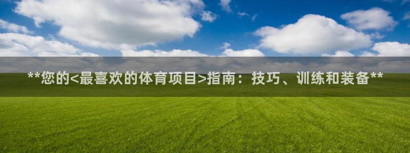 星欧娱乐扣款时间查询方法怎么查不到