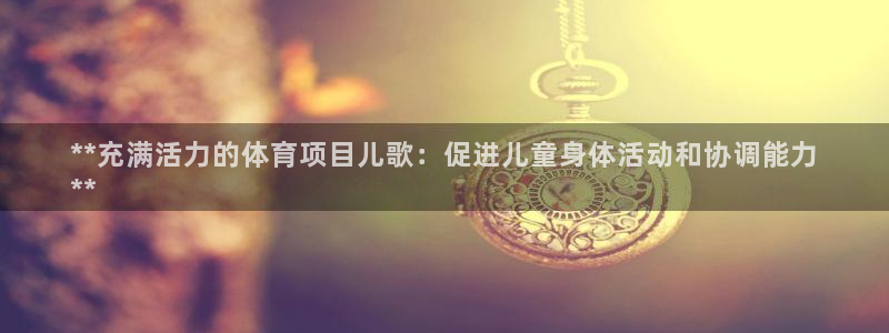 星欧娱乐最建议买的三个产品是