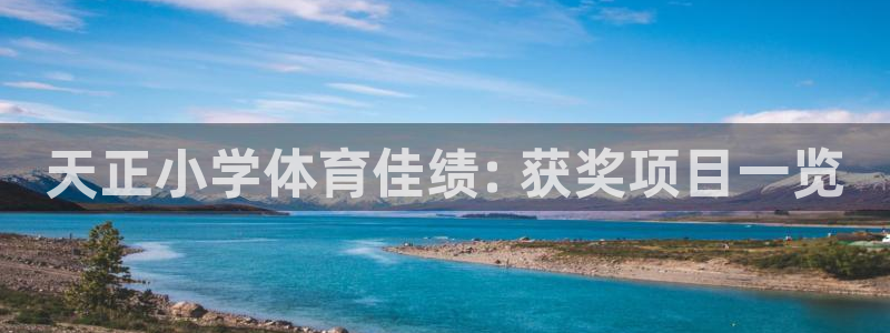 星欧娱乐彩票软件下载
