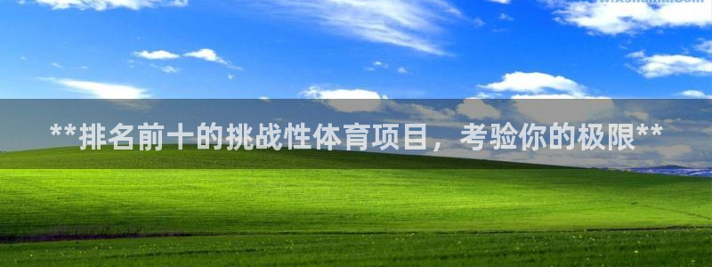 星欧娱乐彩票软件下载官网