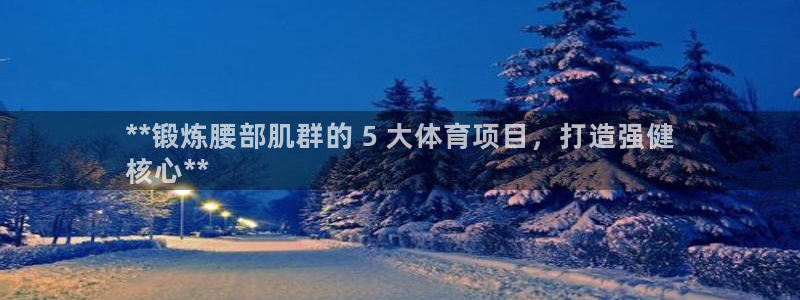 星欧娱乐官网首页