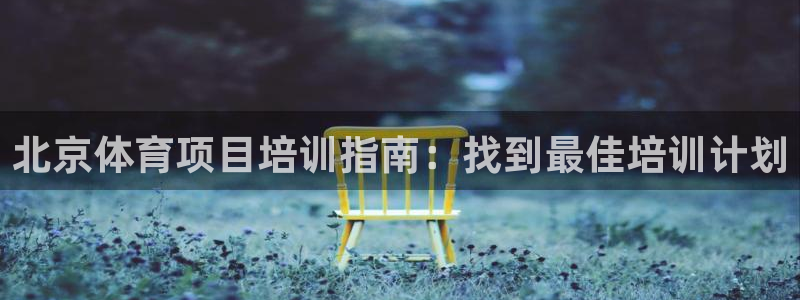 星欧娱乐挂机教程