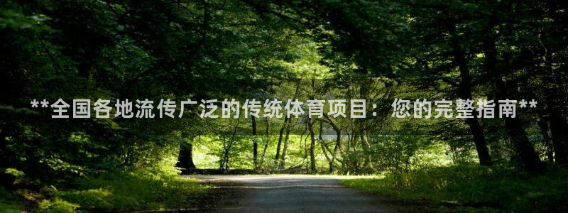 星欧娱乐平台告7O777