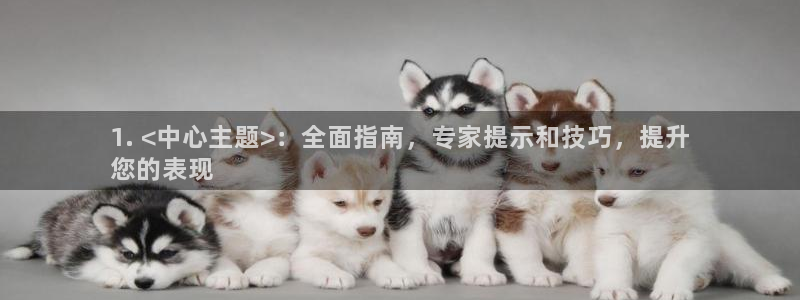 星欧娱乐法711.112不退款后果