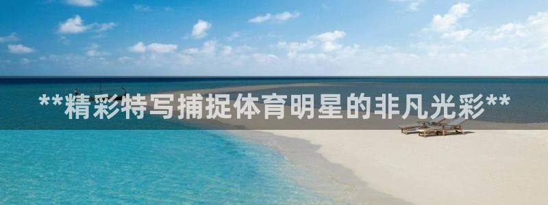星欧娱乐最建议买的三个产品是什么意思
