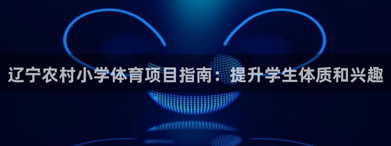 星欧娱乐挂机
