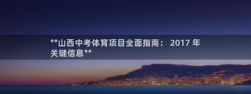 星欧娱乐联和哪个品牌合作