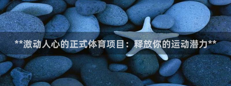 星奥娱乐招聘