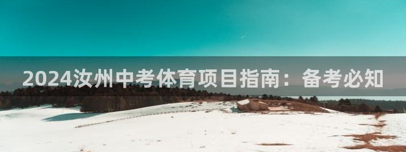 星欧娱乐公司简介