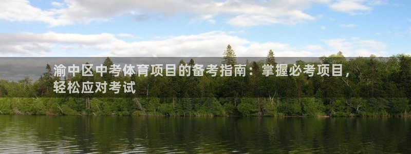 星欧娱乐扣款流程详解图片大全