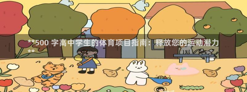 星欧娱乐v8.0.3最新版本更新内容介绍