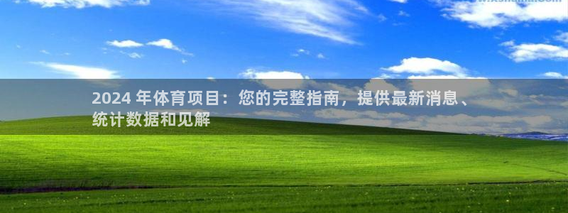 星欧娱乐的创始人背景故事是什么