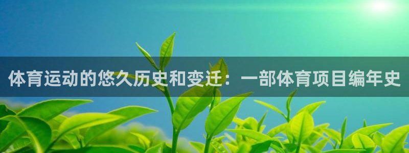 星欧娱乐最建议买的三个产品是什么