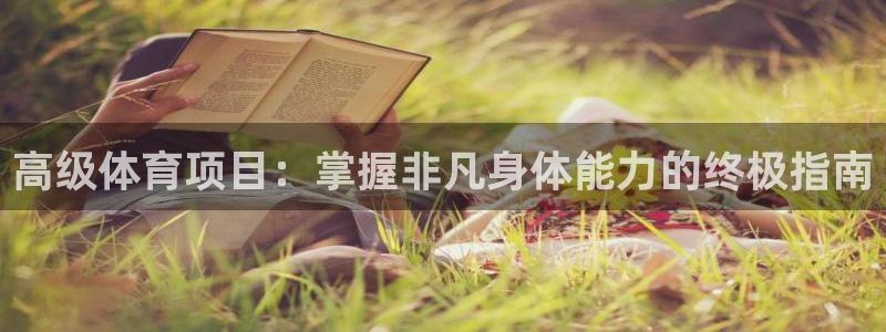 星欧娱乐挂机教程下载