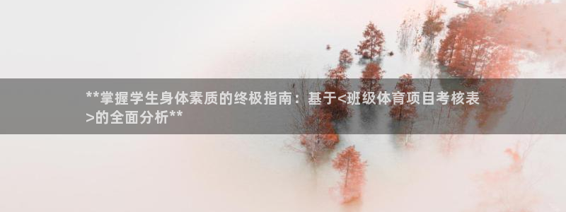 星欧娱乐扣款流程详解图片