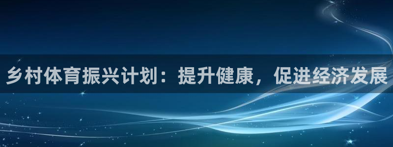 星欧娱乐联最新功能介绍