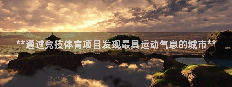 星欧娱乐载711.112使用教程详解