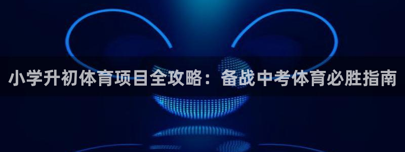 星欧娱乐公司怎么样