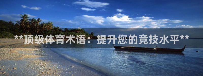 星奥盛典娱乐会所