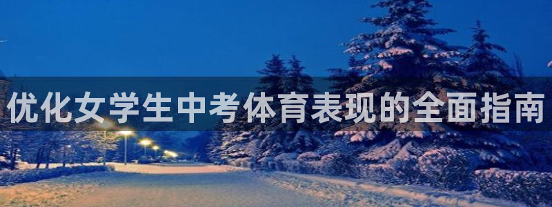 星欧娱乐最建议买的三个产品有哪些内容
