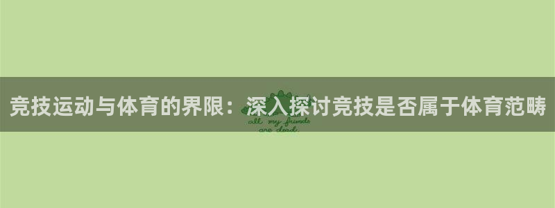 星欧娱乐载711.112使用教程详解