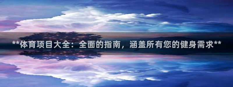 星欧娱乐最建议买的三个产品