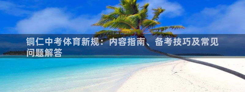 星欧娱乐最建议买的三个产品有哪些内容