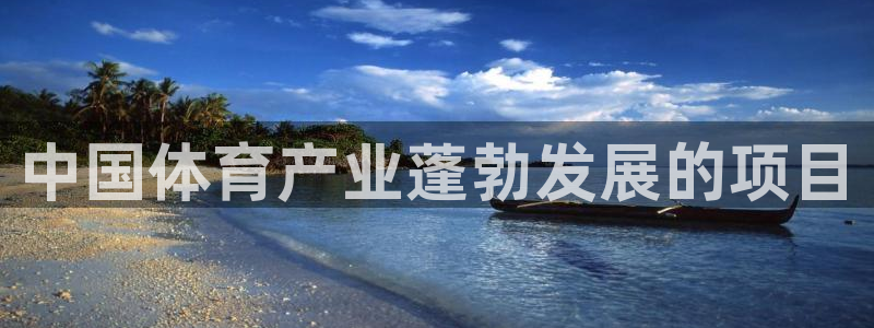 星欧娱乐扣费后解决方法