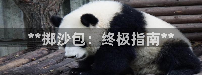 星欧娱乐扣费后解决方法