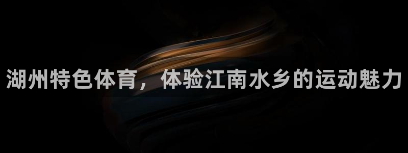 星欧娱乐最建议买的三个产品是