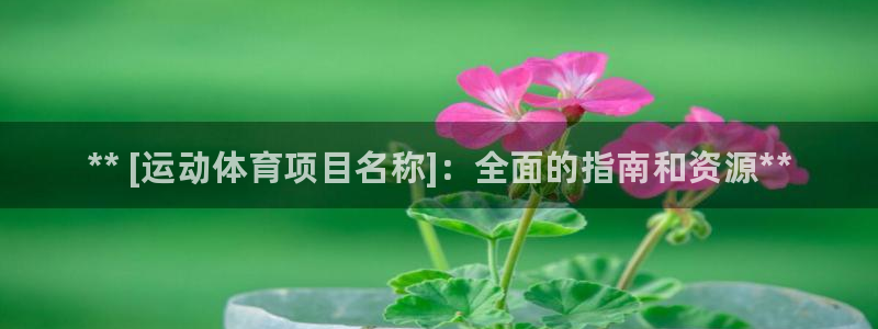 星欧娱乐工711.112扣费通知