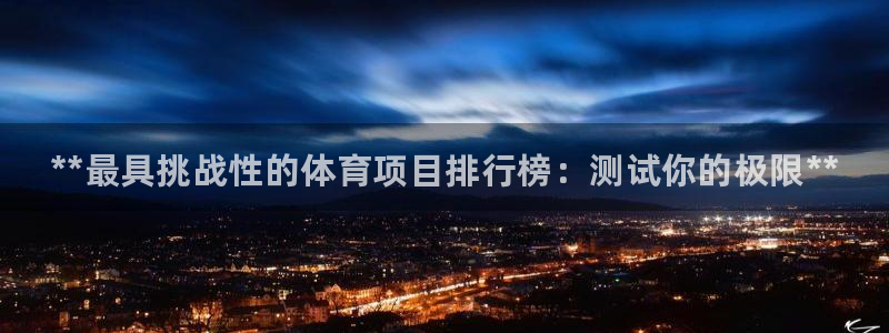 星欧娱乐的创始人背景故事是什么