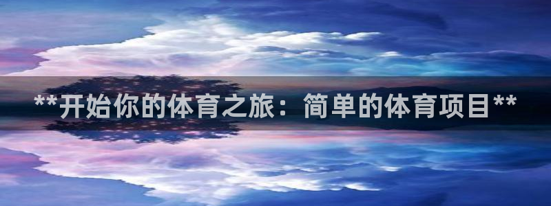 星欧娱乐银行卡怎么登录