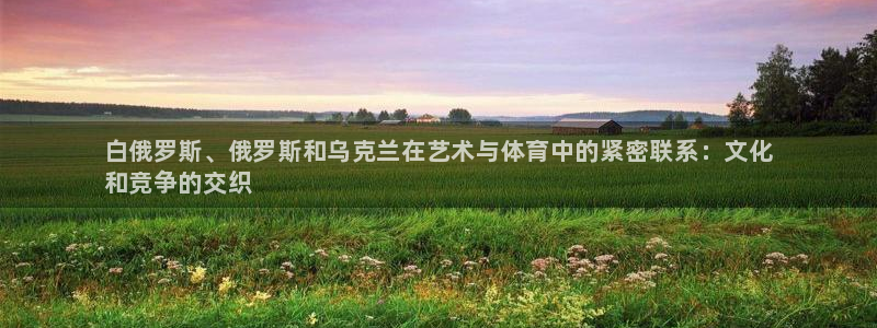 星欧娱乐公司创始人背景故事是什么