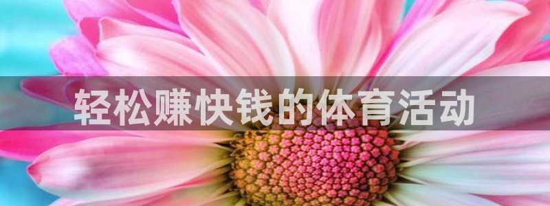 江苏星奥娱乐有限公司怎么样